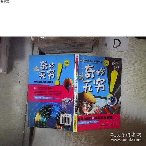小小勇者折相思内置菜单：勇敢探索，发现内心的勇气和潜力，开启奇幻之旅