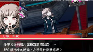 (弹丸论破2第4章学级裁判)详解弹丸论破2第四章学级裁判：完整流程与关键证据攻略