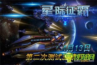 (星战未知空间)探秘未知星域：战与深空VS战与深空，哪个更刺激好玩？