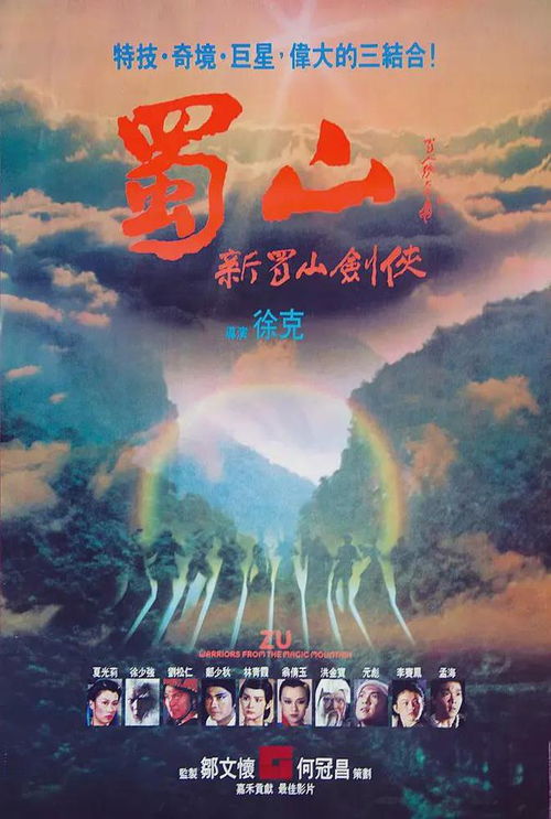 (新蜀山百科)探寻新蜀山神话：传承与创新，神秘古籍揭开的神奇故事和传说