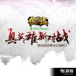 (寻找往日)重温旧日任务：找回青春记忆中的挑战与梦想