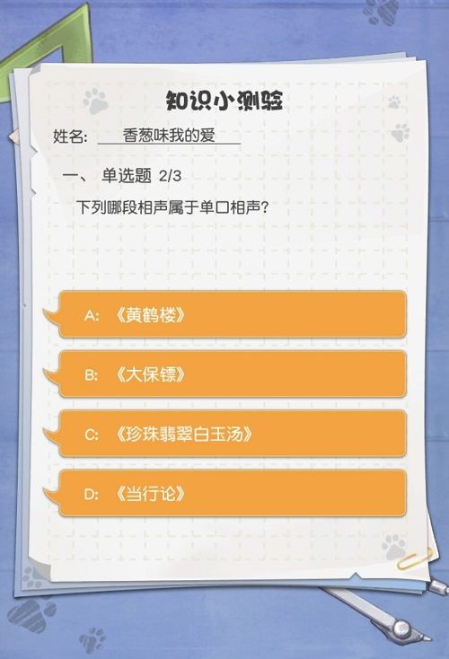 (小浣熊百将传小知识测验)探秘小浣熊百将传官网：神秘世界等你来探索