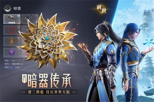 (斗罗大陆魂师对决 魂技)斗罗大陆魂师对决官方正版：探索千种魂技，打造最强武魂搭配!