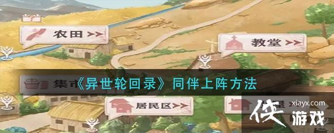 (狂刃手游官网)狂刃传奇手游：探索无尽冒险与真实战斗体验的奇幻世界