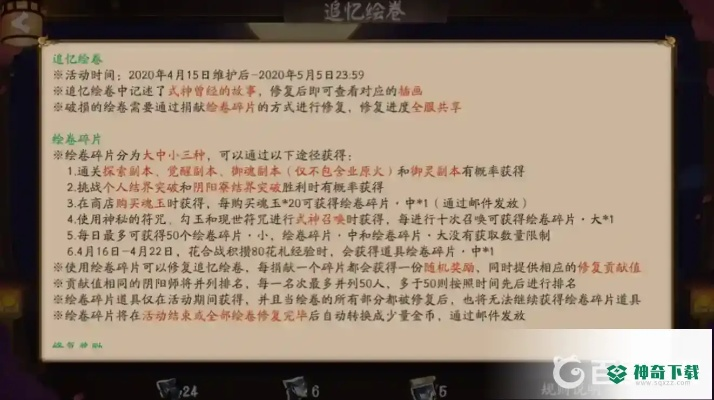 赤焰号角传世手游：重燃激情，踏上冒险之旅，探索无尽的奇幻世界