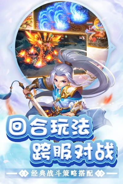 赤焰号角传世手游：重燃激情，踏上冒险之旅，探索无尽的奇幻世界