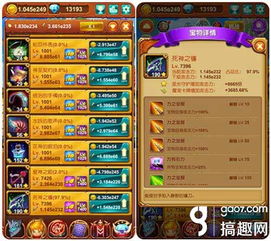 口袋妖怪白金光道具列表：超级炸弹、生命宝石、玉玺戒指、风之羽毛、力量手套、神秘披风、星辰项链、圣盾宝石、时空钟表、永恒之心。