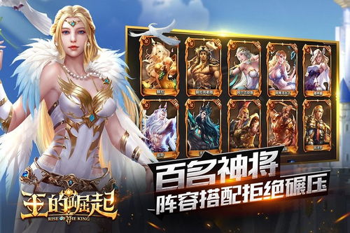 探秘无双之王传奇手游:全新世界等你来征服,华丽装备赢取无尽荣耀 探秘无双之王传奇手游:全新世界等你来征服,华丽装备赢取无尽荣耀
