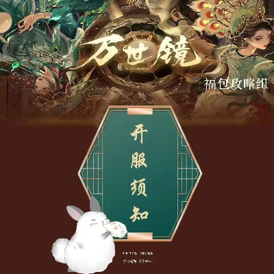 (万世面板)探索无限可能：万世镜官网打开新视野