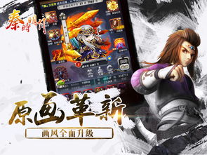 (秦时明月2手游下载)秦时明月2下载：古代史诗游戏续作，探秘乱世英雄传奇