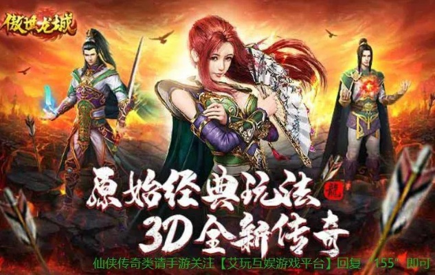 (傲视沙城单职业激活码)傲视沙城激活码：领取秘籍，畅游奇幻世界！