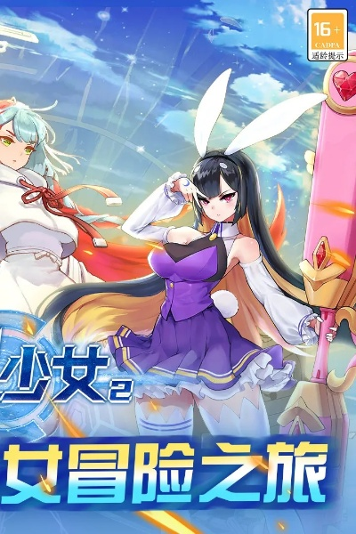 全面解析魔战少女攻略：从角色选择到战斗技巧，助你轻松攀登排行榜