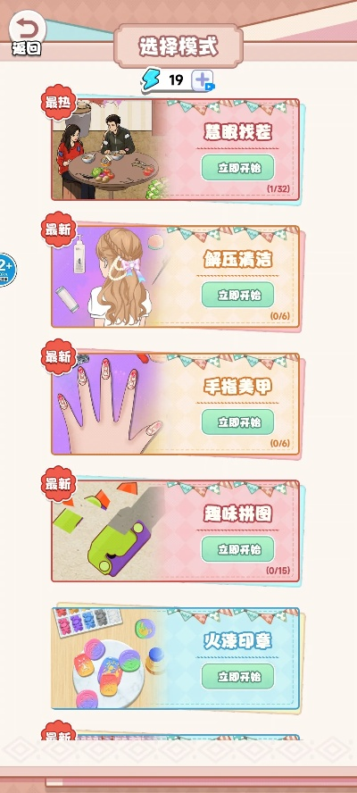 揭秘驿站小报全部答案攻略，轻松通关解谜挑战