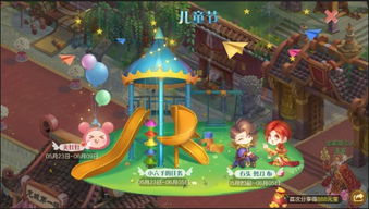 (“梦幻家园”)探寻梦幻小家园下载之旅：畅享虚拟家园的乐趣