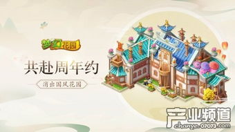 (“梦幻家园”)探寻梦幻小家园下载之旅：畅享虚拟家园的乐趣