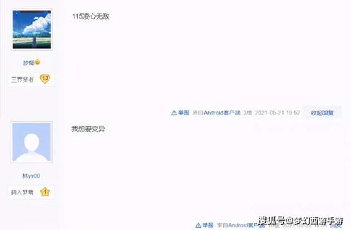 (萌幻西游新手攻略)畅玩萌幻西游，送你五万真充，绝世猴子伴你闯荡全新世界！