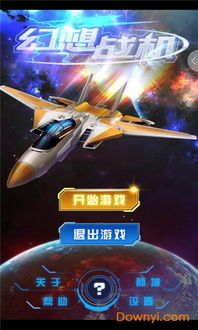 (战斗机破解版无限钻石)2023年最新版本战斗机游戏无限金币版免费下载，立即登录畅玩