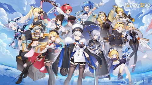 (超次元女神官网)打造超次元女神最强阵容搭配,助您成为无敌女王! (超次元女神官网)打造超次元女神最强阵容搭配,助您成为无敌女王!