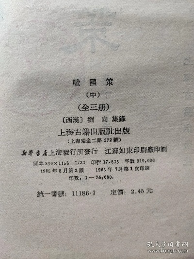 (了解《战国策》)揭示战国时期政治风云,《战国策》具有深远历史价值 (了解《战国策》)揭示战国时期政治风云,《战国策》具有深远历史价值