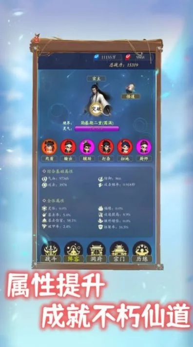 (论如何建立一个修仙门功德)如何在现实社会中建立一个修仙门派？