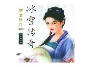 (碧雪晴天冰雪传奇)探秘冰雪传奇:碧雪情天攻略大揭秘,让你成为冰雪王者! (碧雪晴天冰雪传奇)探秘冰雪传奇:碧雪情天攻略大揭秘,让你成为冰雪王者!