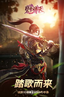 (碧雪晴天冰雪传奇)探秘冰雪传奇:碧雪情天攻略大揭秘,让你成为冰雪王者! (碧雪晴天冰雪传奇)探秘冰雪传奇:碧雪情天攻略大揭秘,让你成为冰雪王者!