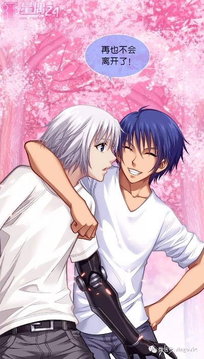 (星偶24末日之刃10漫画)探秘《星偶24漫画末日之刃》：末日序章，命运之刃将何去何从？