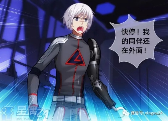 (星偶24末日之刃10漫画)探秘《星偶24漫画末日之刃》：末日序章，命运之刃将何去何从？