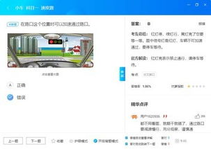 (驾考宝典电脑版怎么用)如何利用驾考宝典电脑版有效提升学习时间:详细操作步骤解析 (驾考宝典电脑版怎么用)如何利用驾考宝典电脑版有效提升学习时间:详细操作步骤解析