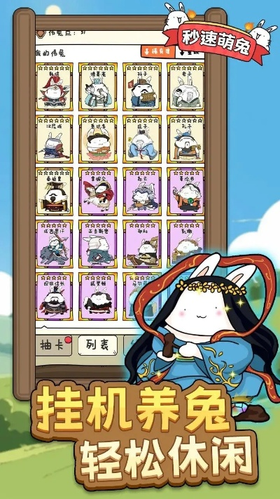 迎接挑战！挑战者必看！秒速萌兔第八关即将登场，准备好了吗？