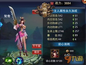 (江湖侠女泪免费下载)江湖侠女泪内置MOD修改器:定制您最完美的游戏体验 (江湖侠女泪免费下载)江湖侠女泪内置MOD修改器:定制您最完美的游戏体验