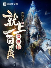 (神秘修仙小说)探秘神秘修仙门派：揭秘不同凡响的修仙宗门2