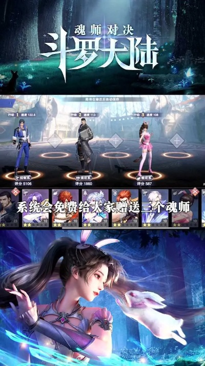 (斗罗大陆魂师对决旧)斗罗大陆魂师对决老版本：经典对决再现，重温经典战斗之美