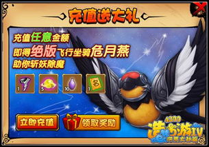 (造梦西游4危月燕怎么得)造梦西游4危月燕角色详解与获取攻略，1元助你轻松入手！