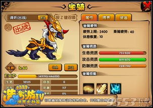 (造梦西游4危月燕怎么得)造梦西游4危月燕角色详解与获取攻略，1元助你轻松入手！