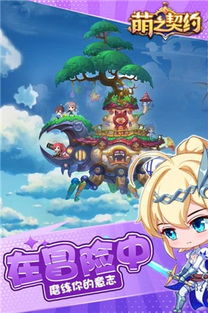 畅游奇幻世界:萌兽王国物语免费播放,带你体验萌宠冒险的乐趣 畅游奇幻世界:萌兽王国物语免费播放,带你体验萌宠冒险的乐趣