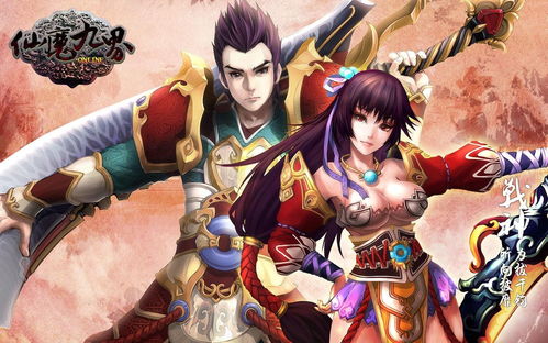 新仙魔九界波克城市官方正版手游，探索神秘世界，尽情畅游乐趣无限