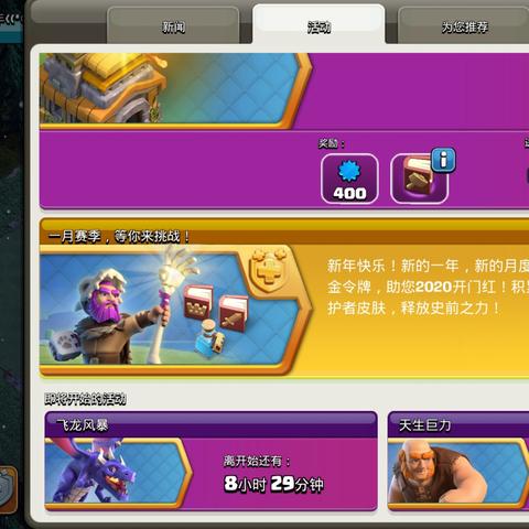 (《部落冲突》官方网站-腾讯游戏)全新部落冲突官方正版游戏：挑战部落之间的战争与策略