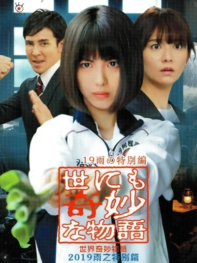 (世界奇妙物语最美女主)美丽如仙女的女主角，世界奇妙物语中的独特魅力