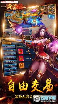 探秘斩天手游苹果iOS版本：超强画质与丰富副本，为你开启一场热血战斗的旅程