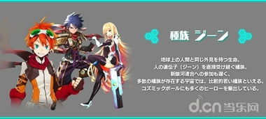 银河境界线为何突然关服？玩家心痛剧终，游戏经营背后真相曝光