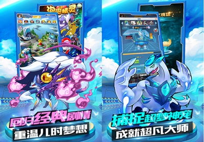 (泡泡精灵无限钻石版下载)泡泡精灵无限钻石版：绝对福利，轻松畅玩无限乐趣！