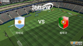 决胜足球还开服吗?一场集战术、激情与技术于一体的足球盛宴! 决胜足球还开服吗?一场集战术、激情与技术于一体的足球盛宴!