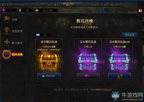 (2020冒险团佣兵怎么玩)冒险佣兵团60级剧情触发条件解析，一起来探究吧！