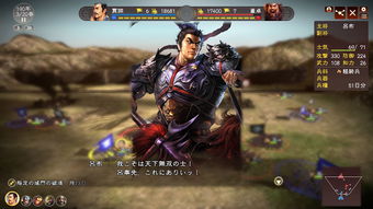 一站式解析：三国吕布传说游戏全攻略，战斗技巧及角色成长详细指南