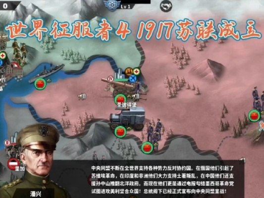 (世界征服者3mod战争的真相2.0)探秘《世界征服者3战争的真相2.0》:揭秘全球战略与政治的较量 (世界征服者3mod战争的真相2.0)探秘《世界征服者3战争的真相2.0》:揭秘全球战略与政治的较量