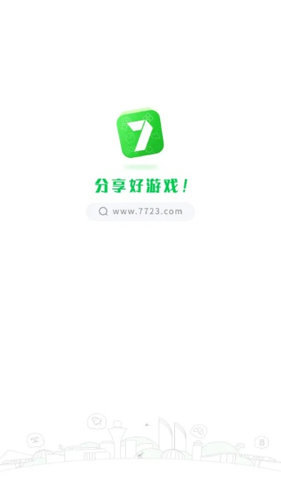 (7723手游游戏盒)7723手游盒子官网下载：免费下载最新热门手游，畅快体验