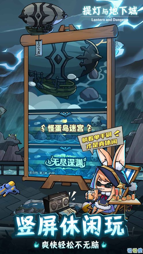 探究《提灯与地下城重置版》: 兼论其创新玩法和玩家体验改变的深入分析