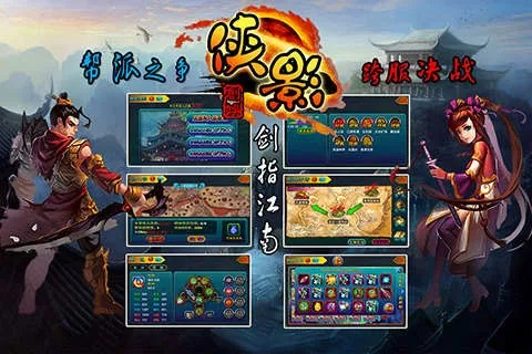 (侠影ol)如何玩转侠影快活时光？教你游戏攻略和快速升级技巧！