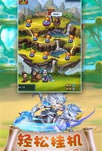 三国萌游：穿越历史的萌萌战斗，体验三国乱世的刺激冒险与热血征战